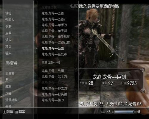 老滚5龙骨武器代码是什么？（上古卷轴重制版武器代码）