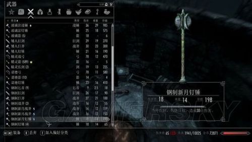 老滚5龙骨武器代码是什么？（上古卷轴重制版武器代码）