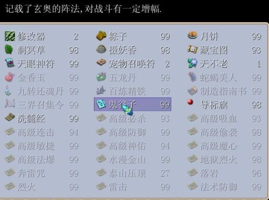 神剑情天2怎样修改BB技能？（神剑情天2武器补丁）