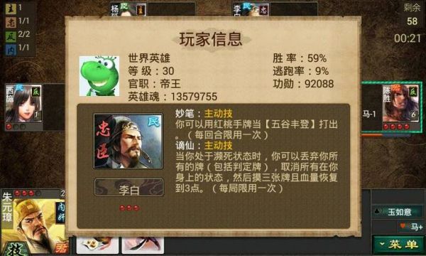 手游英雄杀怎么弄银子？（神将元神带什么武器）