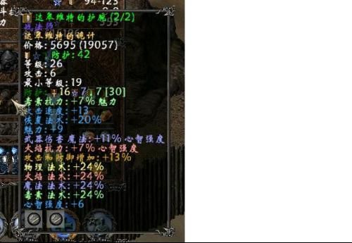 神圣纪事：魔都魅影中，装备凹槽的不同颜色代表什么？（神圣纪事武器属性）
