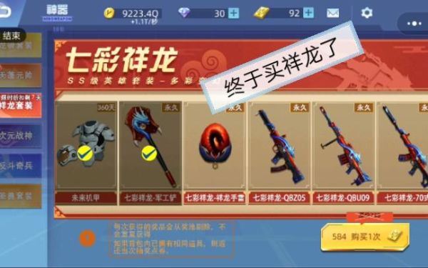 全民枪神如何获得神兽武器永久？（神兽武器换什么时候可以）