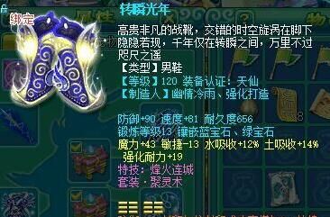 神武武器特效珍宝有什么用？（神武2武器出什么特效）