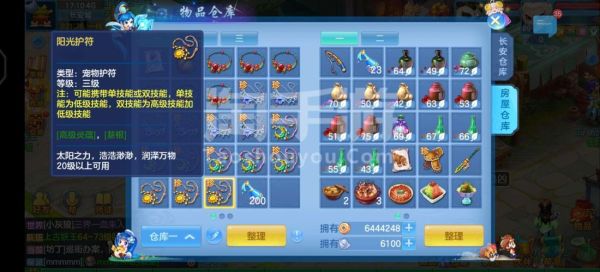 神武69龙宫装备怎么搞？（神武手游70龙宫武器）