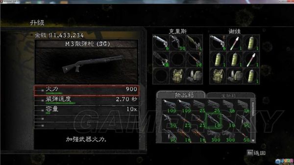 《生化危机5》武器入手点和无限使用方法技巧？（生化危机5无限武器）