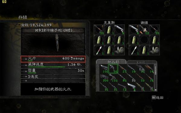 生化危机5隐藏武器怎么弄？（生化危机5隐藏武器哪个好）