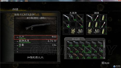 生化危机5武器怎么升级？（生化危机5用什么武器升级）