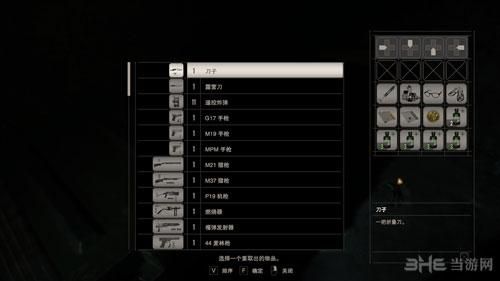 生化危机7秤和门怎么弄？（生化危机7武器解锁）