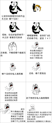 恶搞古诗搞笑版？（生死狙击恶搞武器）