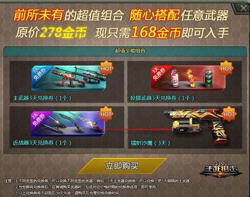 生死狙击2三个礼包选哪个？（生死狙击英雄武器礼包）