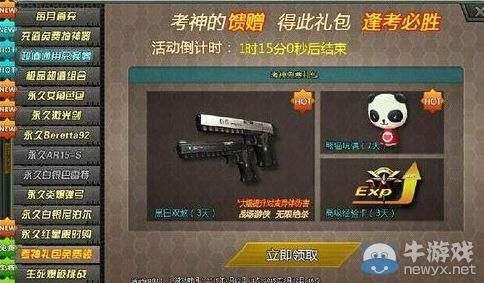 生死狙击gp币可以买什么？（生死狙击用gp买武器）