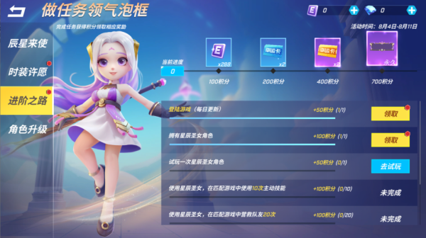 逃跑吧少年星辰圣女怎么拿武器？（圣女之歌零隐藏武器）