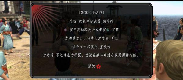 《侍道4》怎么钓鱼？（侍道4如何使用武器）