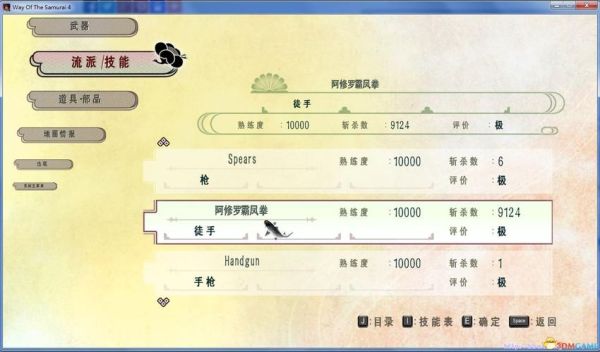 侍道4流派怎么切换？（侍道4切换武器）