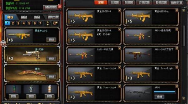 穿越火线2021西游武器哪个好？（手机穿越火线哪些武器好）