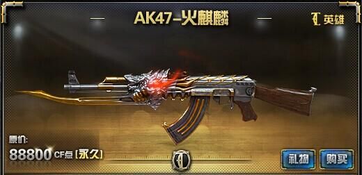 穿越火线2021西游武器哪个好？（手机穿越火线哪些武器好）