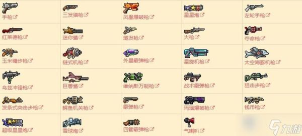 泰拉瑞亚1.3最强武器手机版？（手机版泰拉瑞亚1.3武器大全）
