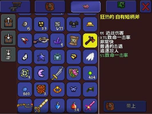 泰拉瑞亚1.3最强武器手机版？（手机版泰拉瑞亚1.3武器大全）