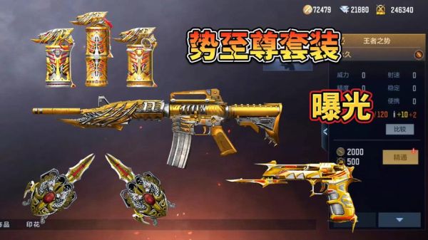 CF凤舞多少能合成？（手游cf合成武器是多久）