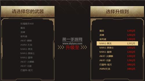 手游穿越火线怎么换购？（手游版cf武器换购）