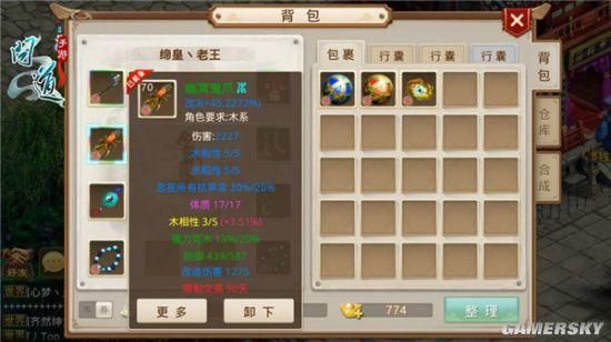 问道手游法金如何做武器？（手游问道做武器视频）