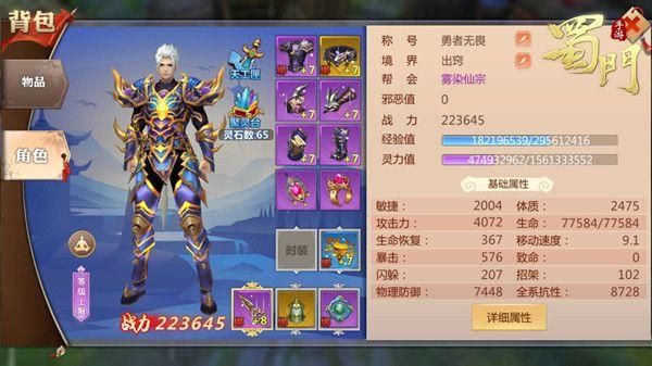 蜀门手游怎么武换副武器？（蜀门换武器模型视频）