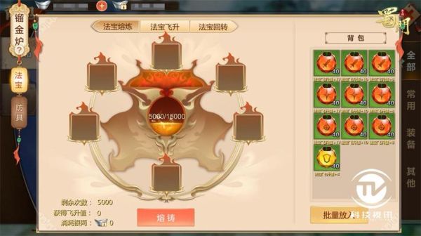 蜀门手游怎么武换副武器？（蜀门换武器模型视频）