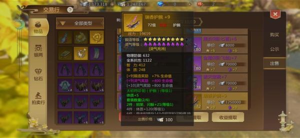 蜀门网游砸装备最新解密？（蜀门武器装备哪里卖）