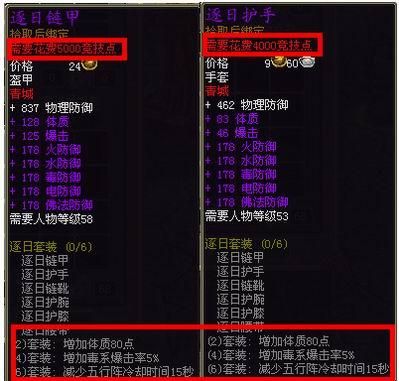蜀门网游砸装备最新解密？（蜀门武器装备哪里卖）