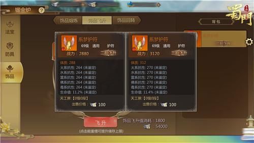 蜀门砸装备的技巧。全面实用点？（蜀门砸武器技巧）