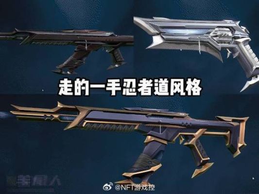 无畏契约职业比赛最常用的武器？（比赛武器）