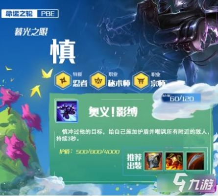 艾欧里亚慎出什么装备？（不祥之刃武器箱）
