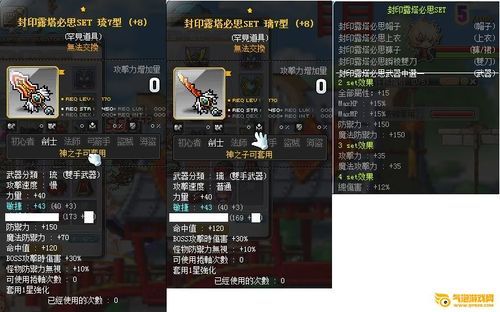 冒险岛枫之传说卷轴哪里买？（部落 11级武器卷轴）