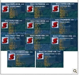 冒险岛枫之传说卷轴哪里买？（部落 11级武器卷轴）