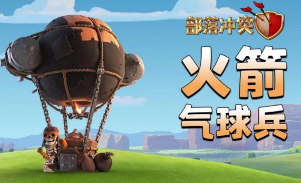 部落守卫战直播怎么做？（部落守卫武器合成）