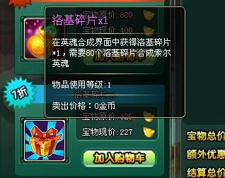 部落守卫战直播怎么做？（部落守卫武器合成）
