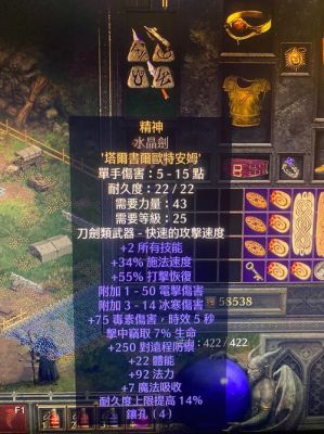 新石器时代怎么获得能交易符文？（部落守卫战武器魔石）