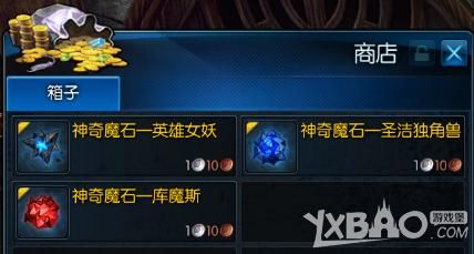 天灼和苍炎怎么获得？（部落武器魔石怎么获得）