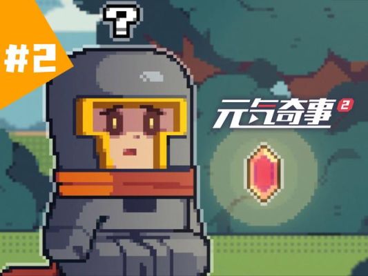 元气骑士苍蓝魔杖？（苍蓝革命女武神 武器）