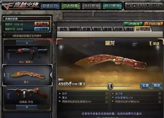 穿越火线十大永久武器？（穿越火线cf点永久武器）