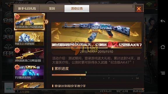 穿越火线怎么领永久武器？（穿越火线cf点永久武器吗）