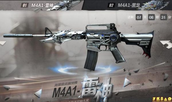 源武器m4哪个好用？（穿越火线m4英雄武器最好）