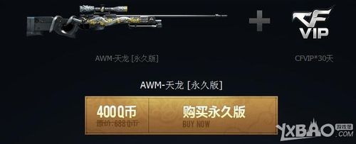 awm天龙多少钻石能买永久？（穿越火线平民永久武器）