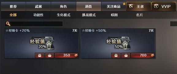 穿越火线怎么升级最快？（穿越火线升级把武器吗）