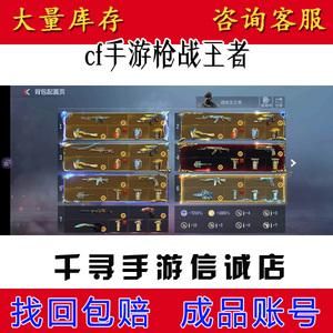 淘宝上卖英雄武器200元一把是真的吗？（穿越火线送英雄武器号真的）
