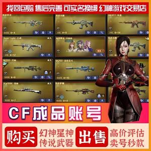 淘宝上卖英雄武器200元一把是真的吗？（穿越火线送英雄武器号真的）