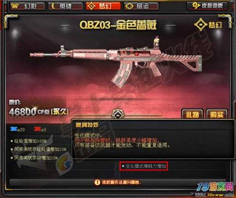 穿越火线新qbz03怎么获得？（穿越火线挑战新武器）