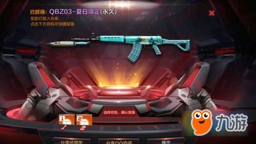 穿越火线新qbz03怎么获得？（穿越火线挑战新武器）