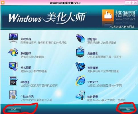 windows优化大师好用吗？（穿越火线武器美化大师）
