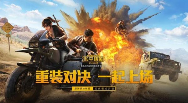和平精英皮肤测试服怎么下载？（穿越火线武器皮肤下载地址）